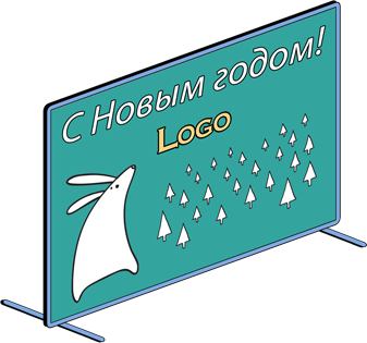 Новый год